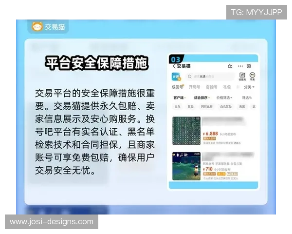 九游体育旗舰网站安全保障措施，保障用户信息安全与交易安全