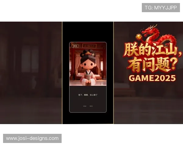 九游app下载朕的江山让玩家感受真实的古代皇权斗争体验