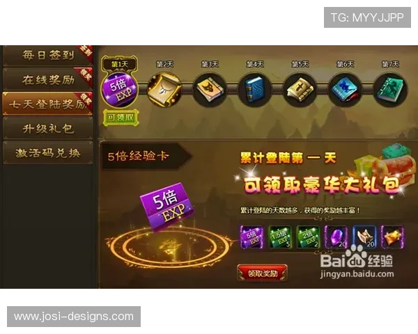 九游会俱乐部会员专属礼包领取攻略详细步骤帮助你轻松获取丰富奖励